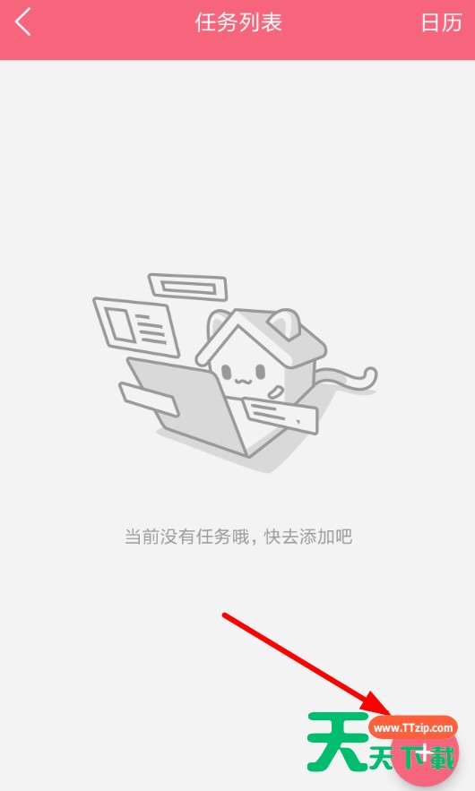 兽耳桌面设置闹钟的详细操作流程 兽耳桌面设置闹钟的详细操作流程