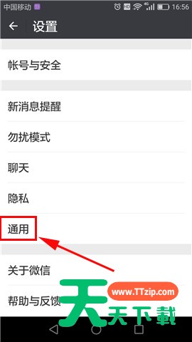 微信APP打开看一看的操作流程 微信APP打开看一看的操作流程