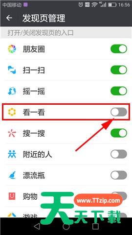 微信APP打开看一看的操作流程 微信APP打开看一看的操作流程