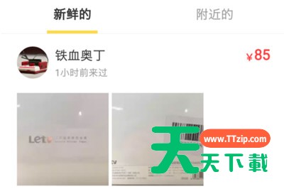 在闲鱼里联系不上卖家的处理操作 在闲鱼里联系不上卖家的处理操作