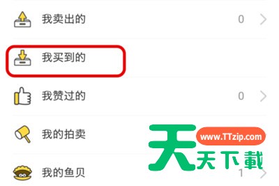在闲鱼里联系不上卖家的处理操作 在闲鱼里联系不上卖家的处理操作