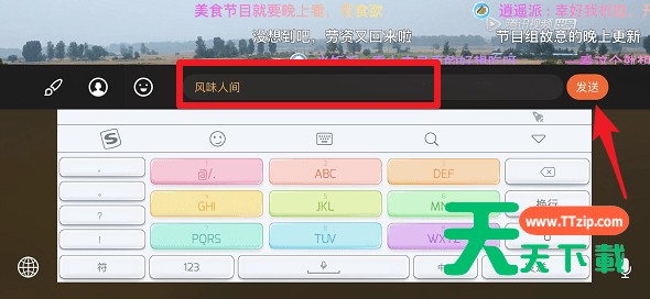 腾讯视频设置弹幕彩色字体的操作流程 腾讯视频设置弹幕彩色字体的操作流程