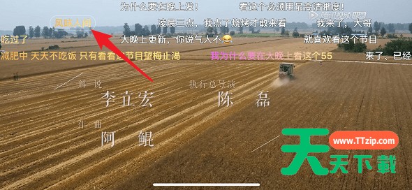 腾讯视频设置弹幕彩色字体的操作流程 腾讯视频设置弹幕彩色字体的操作流程