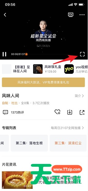 腾讯视频设置弹幕彩色字体的操作流程 腾讯视频设置弹幕彩色字体的操作流程