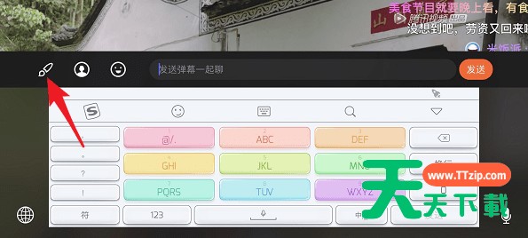 腾讯视频设置弹幕彩色字体的操作流程 腾讯视频设置弹幕彩色字体的操作流程