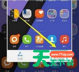 在荣耀magic2中截长图的具体方法 在荣耀magic2中截长图的具体方法