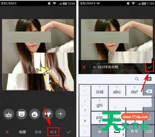 易信APP添加图片标签的图文操作 易信APP添加图片标签的图文操作