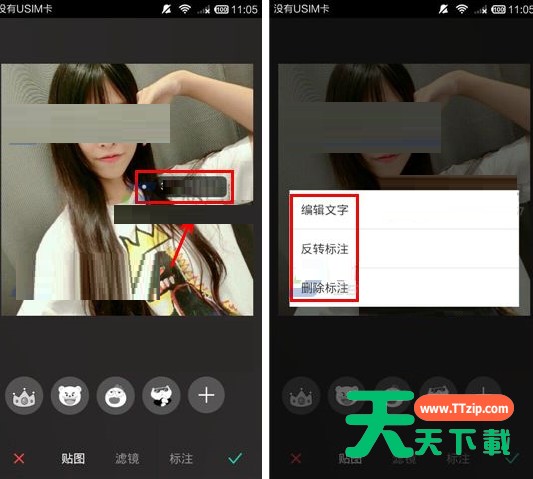 易信APP添加图片标签的图文操作 易信APP添加图片标签的图文操作
