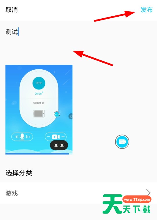 录屏精灵APP上传视频的操作流程 录屏精灵APP上传视频的操作流程