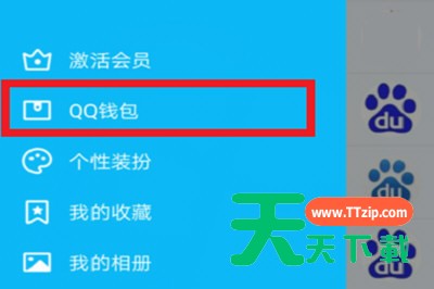 在QQ里开通黄钻的操作流程 在QQ里开通黄钻的操作流程