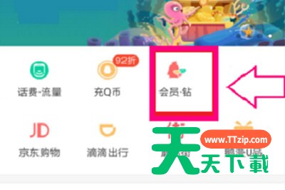 在QQ里开通黄钻的操作流程 在QQ里开通黄钻的操作流程