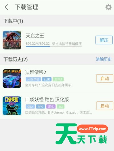 悟饭游戏厅里游戏解压失败的处理技巧 悟饭游戏厅里游戏解压失败的处理技巧