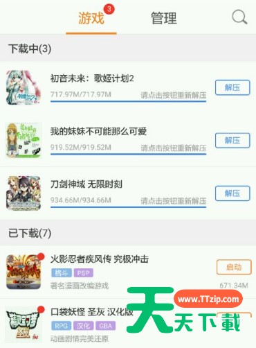 悟饭游戏厅里游戏解压失败的处理技巧 悟饭游戏厅里游戏解压失败的处理技巧