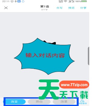 快点阅读APP申请合写的图文操作 快点阅读APP申请合写的图文操作