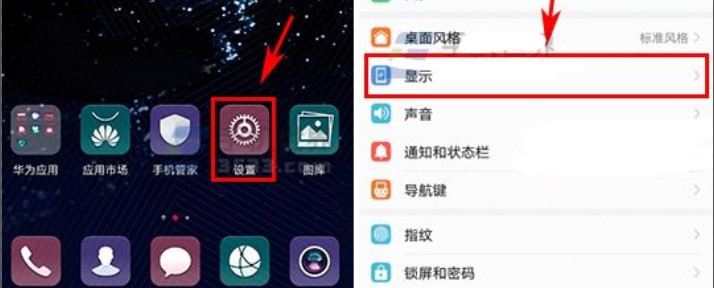 在华为Mate20 RS中调整图标大小的流程介绍 在华为Mate20 RS中调整图标大小的流程介绍