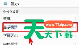 在华为Mate20 RS中调整图标大小的流程介绍 在华为Mate20 RS中调整图标大小的流程介绍