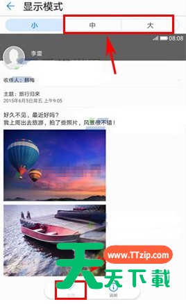 在华为Mate20 RS中调整图标大小的流程介绍 在华为Mate20 RS中调整图标大小的流程介绍