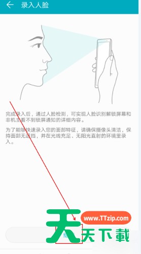 在华为Mate20 RS中设置人脸解锁的详细操作 在华为Mate20 RS中设置人脸解锁的详细操作