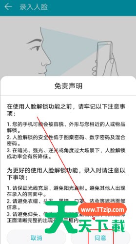 在华为Mate20 RS中设置人脸解锁的详细操作 在华为Mate20 RS中设置人脸解锁的详细操作
