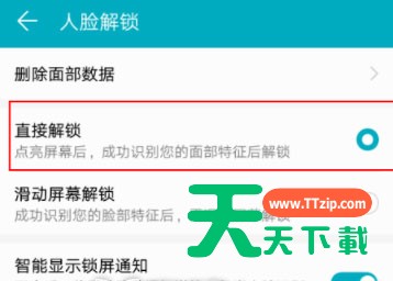 在华为Mate20 RS中设置人脸解锁的详细操作 在华为Mate20 RS中设置人脸解锁的详细操作
