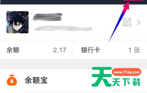 支付宝APP取消指纹支付的操作过程 支付宝APP取消指纹支付的操作过程