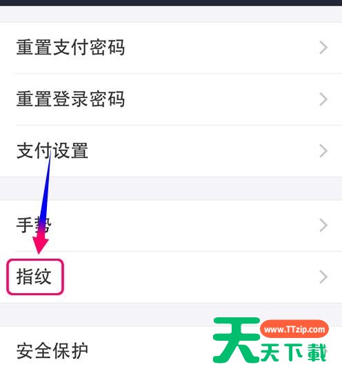 支付宝APP取消指纹支付的操作过程 支付宝APP取消指纹支付的操作过程