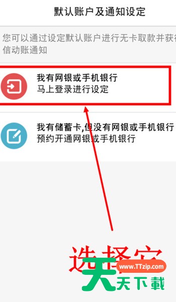 微信APP开通银行卡通知的图文操作 微信APP开通银行卡通知的图文操作