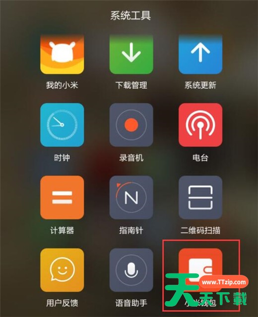 在小米8青春版中开通闪付功能的具体讲解 在小米8青春版中开通闪付功能的具体讲解