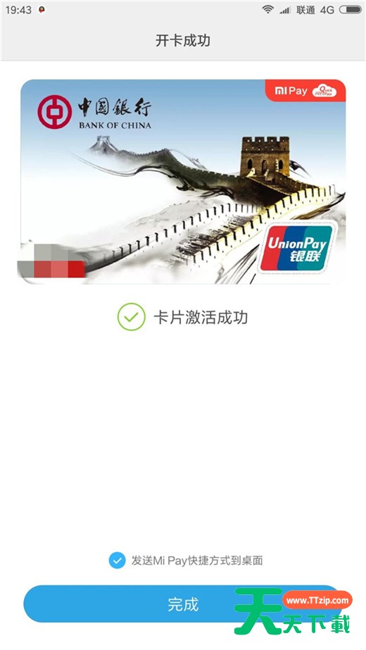 在小米8青春版中开通闪付功能的具体讲解 在小米8青春版中开通闪付功能的具体讲解