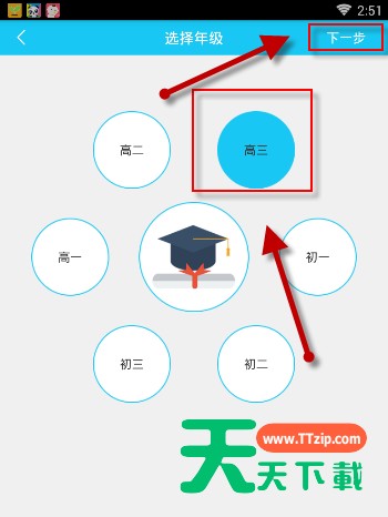 在开心学APP里进行专项学习的具体操作 在开心学APP里进行专项学习的具体操作