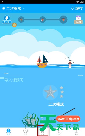 在物理大师APP中进行提问题的操作过程 在物理大师APP中进行提问题的操作过程