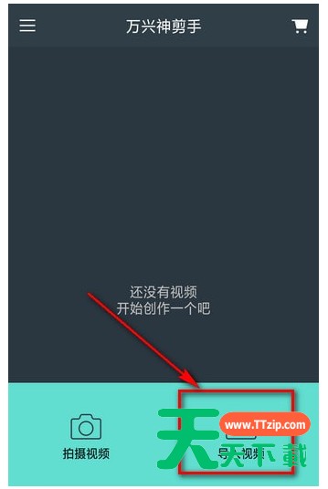 在万兴神剪手中为视频添加文字的方法 在万兴神剪手中为视频添加文字的方法