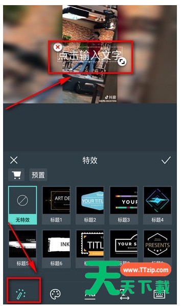 在万兴神剪手中为视频添加文字的方法 在万兴神剪手中为视频添加文字的方法