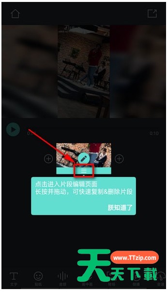 抖音视频加文字的操作流程 抖音视频加文字的操作流程