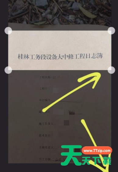 讯飞输入法APP文字扫描功能使用讲解 讯飞输入法APP文字扫描功能使用讲解