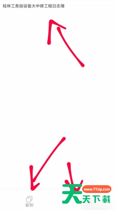 讯飞输入法APP文字扫描功能使用讲解 讯飞输入法APP文字扫描功能使用讲解