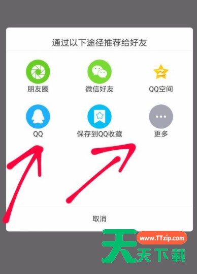 讯飞输入法APP文字扫描功能使用讲解 讯飞输入法APP文字扫描功能使用讲解