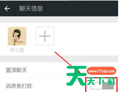 微信APP设置拒收对方信息却不拉黑的详细操作 微信APP设置拒收对方信息却不拉黑的详细操作