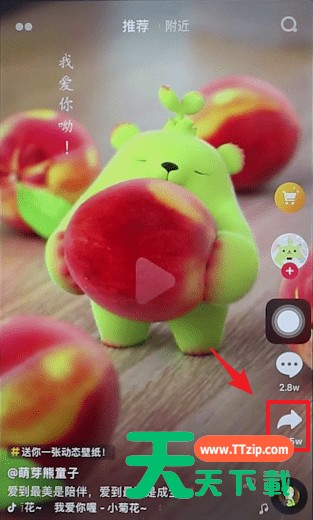 抖音APP去水印的操作过程讲述 抖音APP去水印的操作过程讲述