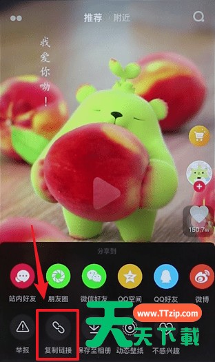 抖音APP去水印的操作过程讲述 抖音APP去水印的操作过程讲述