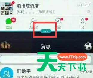 在华为畅享9plus中进行分屏的方法 在华为畅享9plus中进行分屏的方法