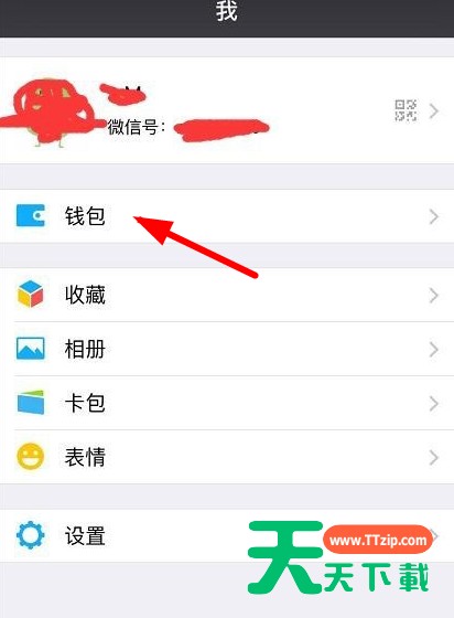 微信APP为信用卡还款的详细操作过程 微信APP为信用卡还款的详细操作过程