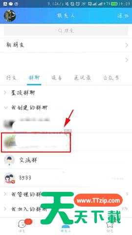 在QQ里将不活跃群成员清掉的操作过程 在QQ里将不活跃群成员清掉的操作过程