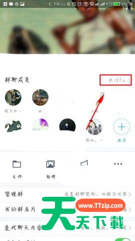 在QQ里将不活跃群成员清掉的操作过程 在QQ里将不活跃群成员清掉的操作过程