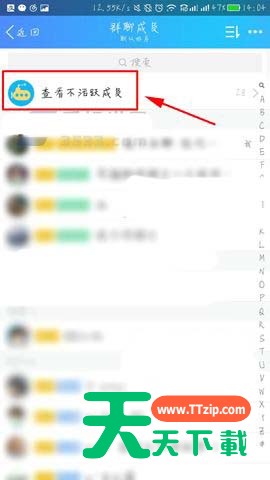 在QQ里将不活跃群成员清掉的操作过程 在QQ里将不活跃群成员清掉的操作过程