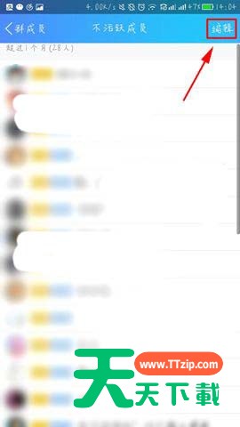 在QQ里将不活跃群成员清掉的操作过程 在QQ里将不活跃群成员清掉的操作过程