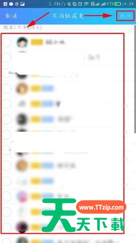 在QQ里将不活跃群成员清掉的操作过程 在QQ里将不活跃群成员清掉的操作过程