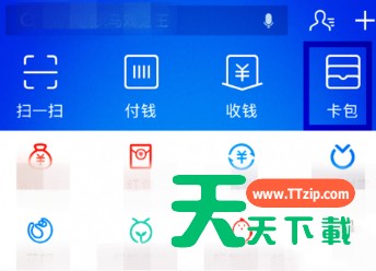 在支付宝里将卡券转给别人的详细操作 在支付宝里将卡券转给别人的详细操作
