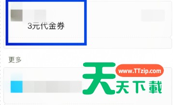 在支付宝里将卡券转给别人的详细操作 在支付宝里将卡券转给别人的详细操作