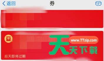 在支付宝里将卡券转给别人的详细操作 在支付宝里将卡券转给别人的详细操作